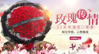湖北随州市广水市广水街道驼子村鲜花速递
